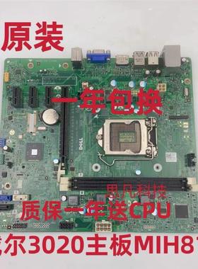 原装戴尔/DeLL OptiPlex 3020MT 主板  040DDP 0VHWTR