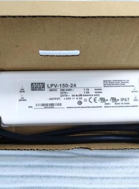 明纬电源LPV-150-12V/15V/24V/36V/48V照明显示屏LED LPVL-150W