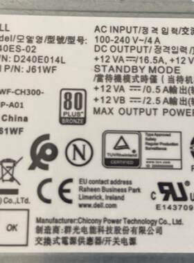DELL戴尔 成就 Vostro 3881 3671 3681 3888 5090 3267台式机电源