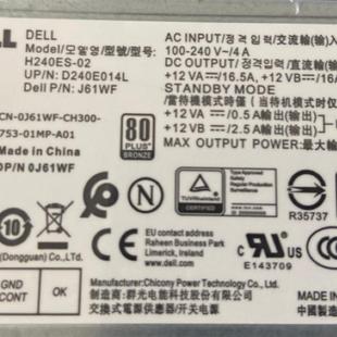 DELL戴尔 成就 Vostro 3881 3671 3681 3888 5090 3267台式机电源
