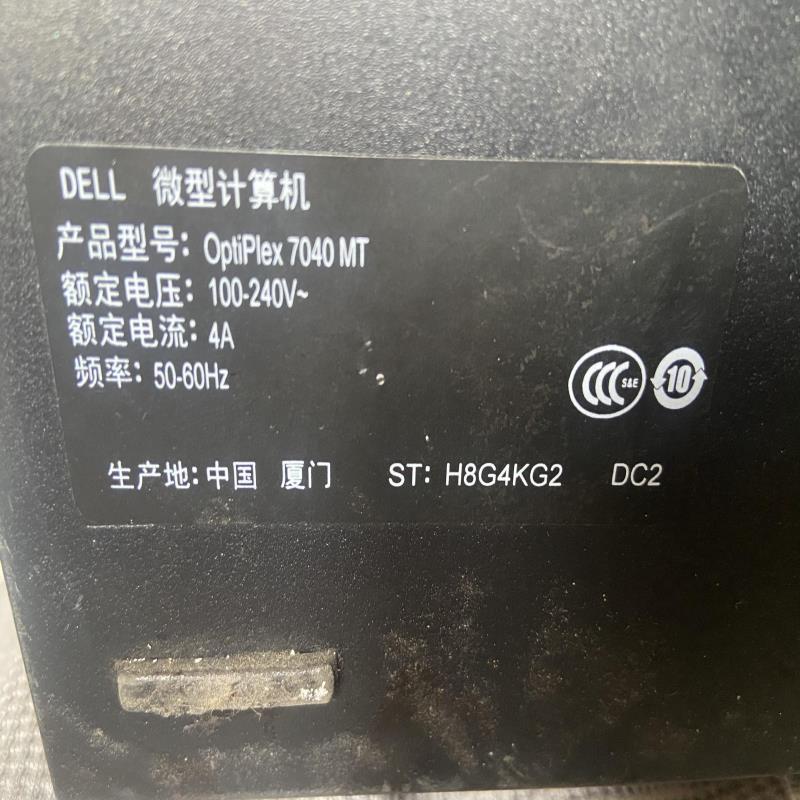 optiplex 7040 mt主板支持六代I3 I5 I7cpu成色新