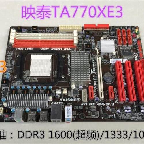 770主板映泰TA770XE3 AMD938针主板AM3四核电脑主板秒870开核大板