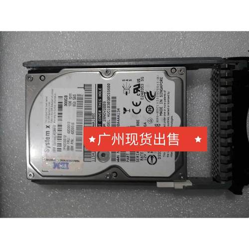 IBM 42D0612 42D0613 300G 2.5 10k SAS X3850M2 硬盘现货