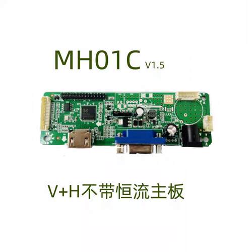 RTD2281 主芯片 HDMI+VGA 直出通用显示器主板 MH01C V1.5 主板