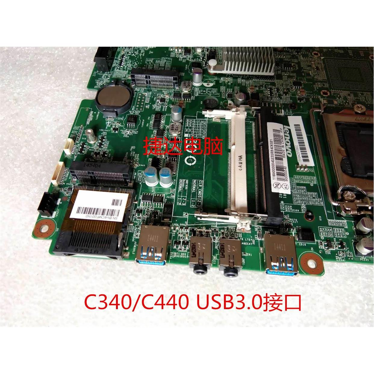全新联想 c340 c365 b540 c440 c4030 s800一体机主板 cih61s1