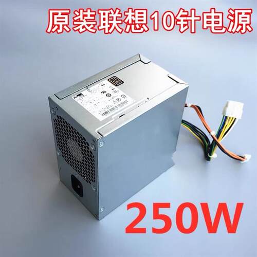 联想10针台式机电源HK350-12PP FSP250-30AGBAA PCE026 PA-3311-1