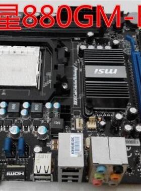 MSI/微星 880GM-E35 集成4250显卡主板 支持ddr3 am3