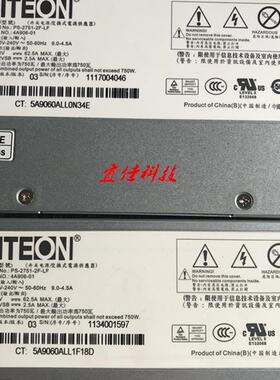 联想万全R520 G7电源模块 光宝PS-2751-2F-LF 750W PS-2751-1F-LF