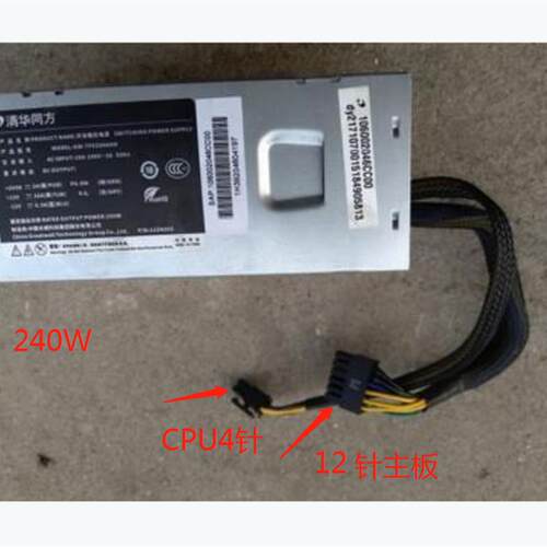 tfx300AWD 清华同方 12针 台式机 小机箱电源 300W HK300-71PP