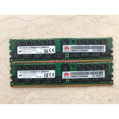 RH2288 V3 RH2288H V3 服务器内存 32G DDR4 2400T ECC REG