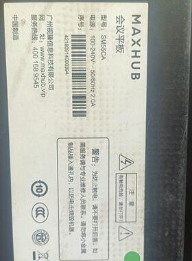 55寸   MAXHUB领效会议平板  SM55CA 会议机 正常使用背光发黄