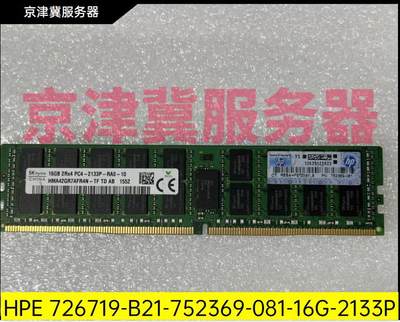 726719-B21 752369-081 774172-001 16GB 2Rx4 PC4-2133P 内存