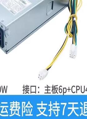 联想 天逸510S 电源 PCH018/PCK027 PA-1181-7/1261 180W 260W