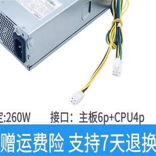 联想 天逸510S 电源 PCH018/PCK027 PA-1181-7/1261 180W 260W