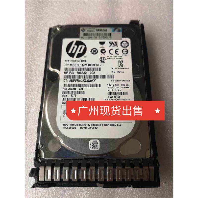 HP 652749-B21 653954-001 1T 2.5寸 7.2K SAS G8 G9 硬盘