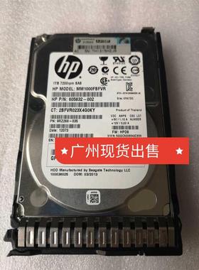 HP 652749-B21 653954-001 1T 2.5寸 7.2K SAS G8 G9 硬盘