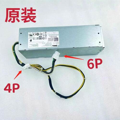 Dell 3668 5050 3050 电源 H7X3F 3YNRJ FNWVY H260EBM-00 52CKC