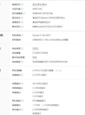 富士康 AHD1S-K E-350 APU集成CPU A45芯片组ITX 千兆NAS电脑主板