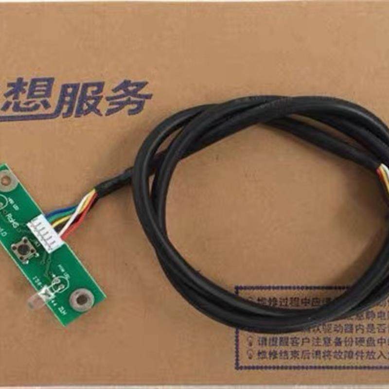 原装联想启天m4350m4330m7150m5650m4360主机电脑电源开关板线键