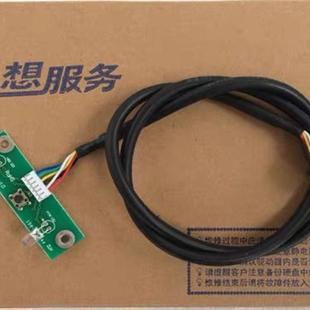 原装 联想启天m4350m4330m7150m5650m4360主机电脑电源开关板线键