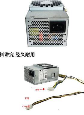 联想启天M310 M420 B425 M415 M510 M610 10针电源 PCG010 PCE025