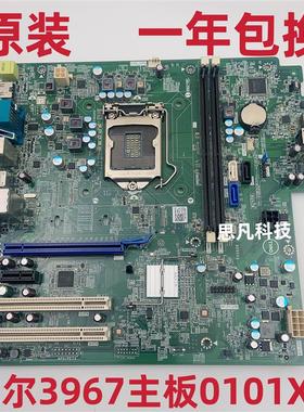 戴尔 成铭 ChengMing 3967主板 HDMI COM口 PCI槽 0101X