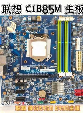 联想 锋行K430 K450E D7070 Erazer X310 CIB85M VER:1.0