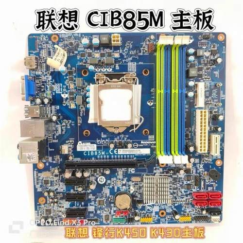 联想 锋行K430 K450E D7070 Erazer X310 CIB85M VER:1.0