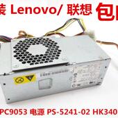 主机 家悦 s525 s5r3 台式 s505z 小机箱 机 联想 s5r6 s5r1 电源