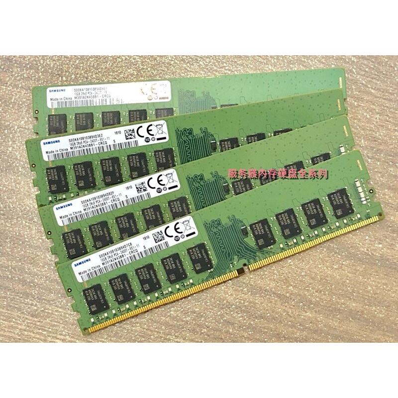 R230 R330 T3420 T3620内存 16GB DDR4 2400MHz ECC UDIMM