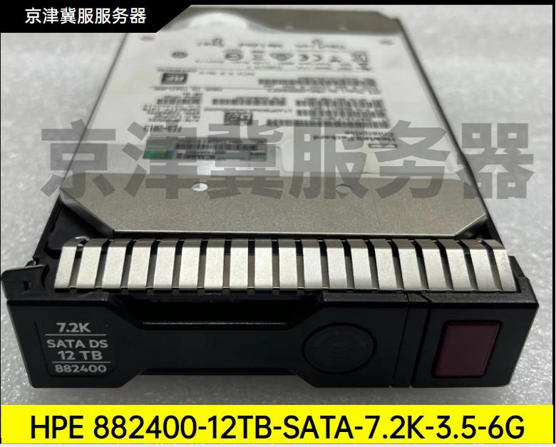 /惠普 881785-B21 882400-001 12TB SATA 6G 7.2K LFF 3.5