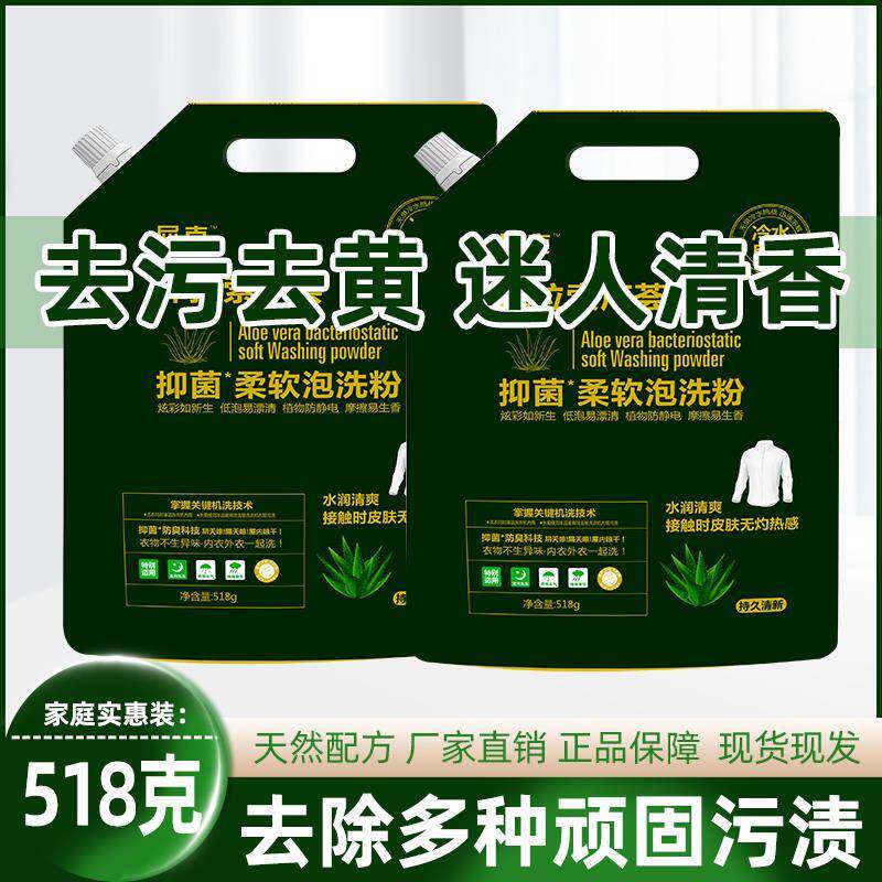 【拍一发五】屈克泡洗粉柔软泡洗粉库拉索芦荟泡洗粉518g/袋正品