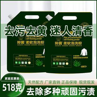【拍一发五】屈克泡洗粉柔软泡洗粉库拉索芦荟泡洗粉518g/袋正品