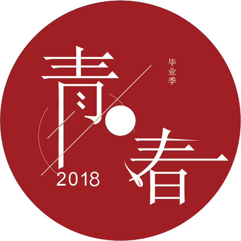 diy个性定制cd/dvd盘 代刻录无损车载cd音乐光盘 免费设计图片
