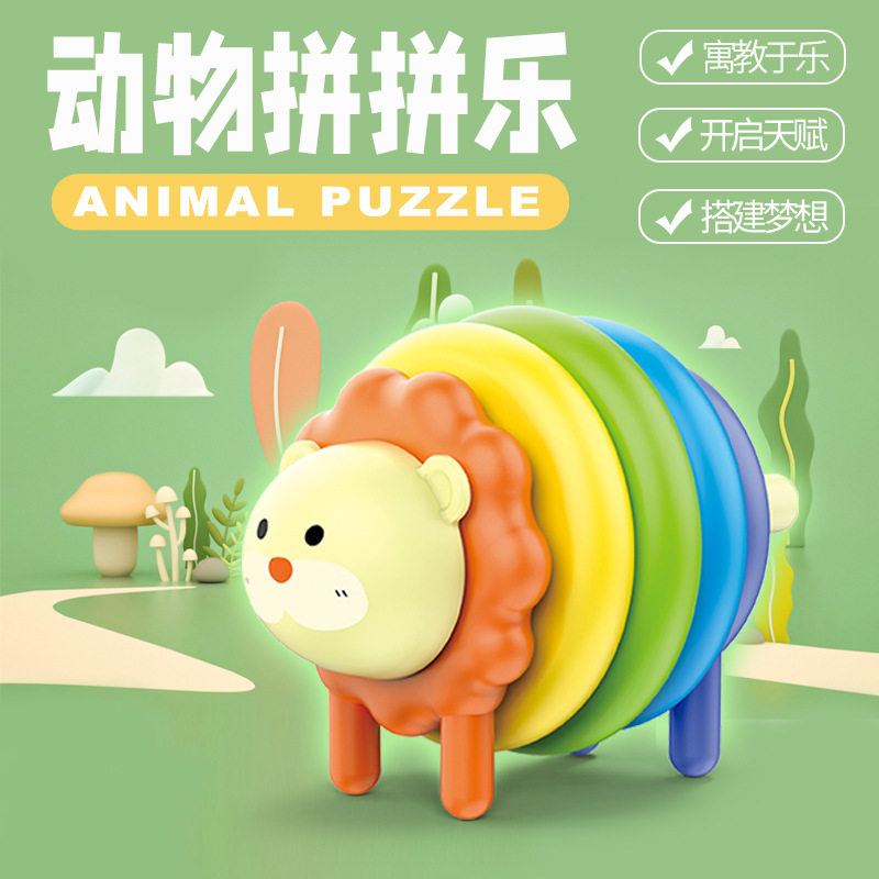 栢宝动物拼拼乐 婴幼儿早教认知动物配对启蒙0-3岁动手益智玩具