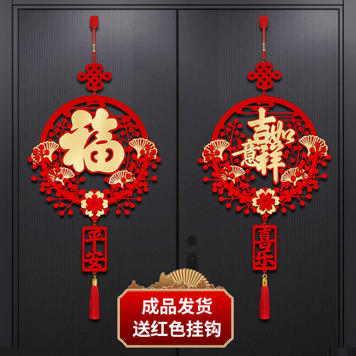 新年喜庆装饰-福字挂件-成品发货