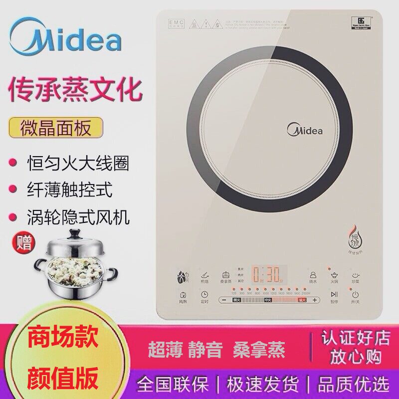 Midea/美的C21-QH2电磁炉/陶炉