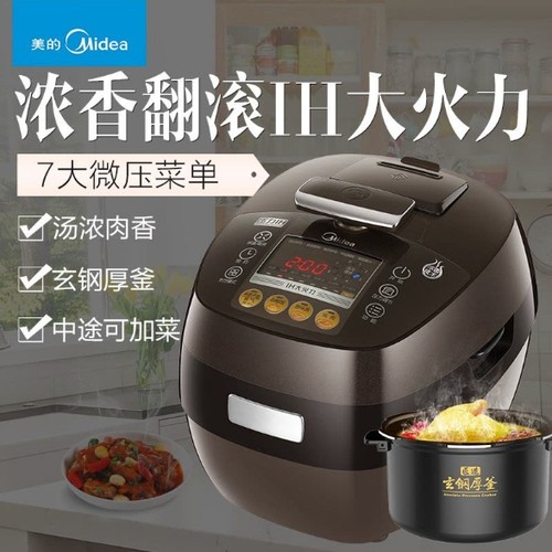 美的电饭煲电压力锅智能自动排气