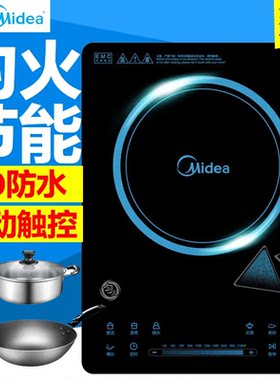 美的大面板多功能电磁炉超薄静音