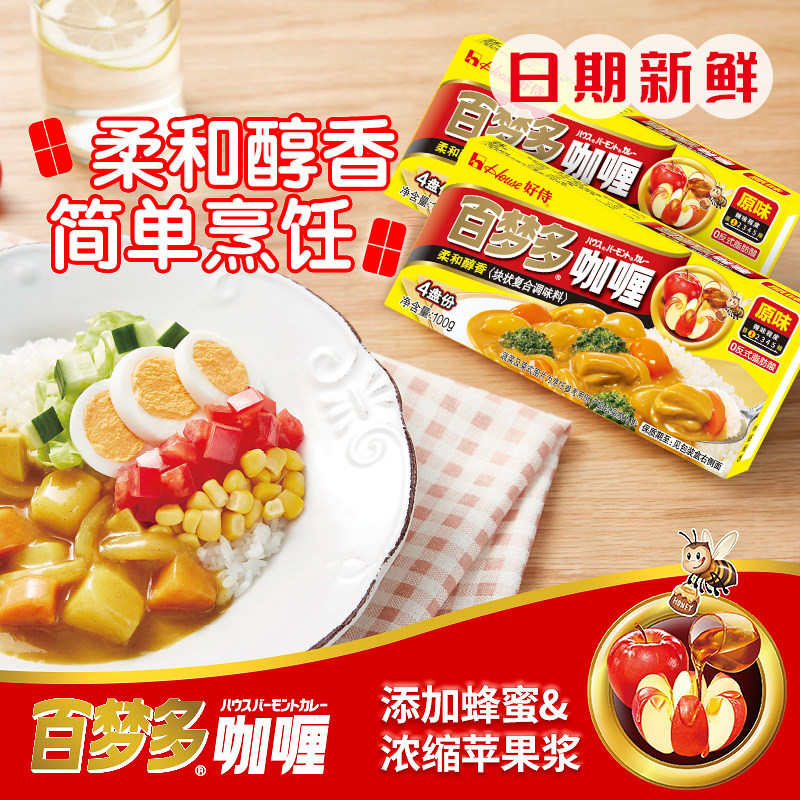 好侍百梦多日式黄咖喱块图片