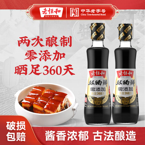 【特级鲜原酿生抽】老恒和双晒鲜酱油500ml陶缸古法酿造黄豆原汁
