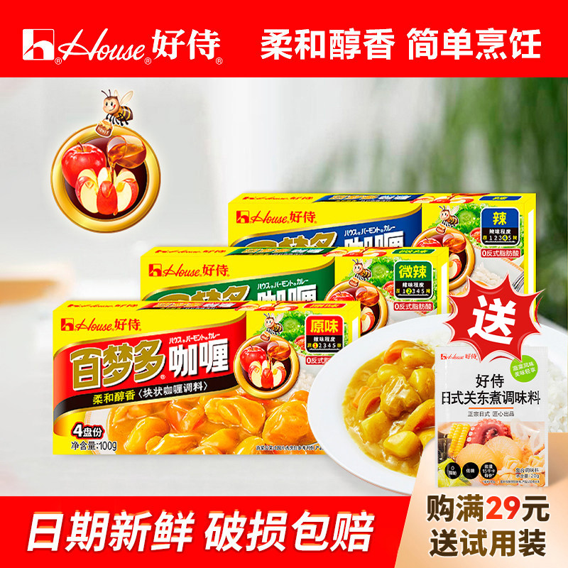 好侍百梦多日式黄咖喱块100g非咖喱粉鸡肉丁牛肉料理包咖喱酱家用