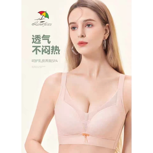 花雨伞蕾丝无磁无钢圈BC罩杯蚕丝透气聚拢内衣收副乳防下垂文胸