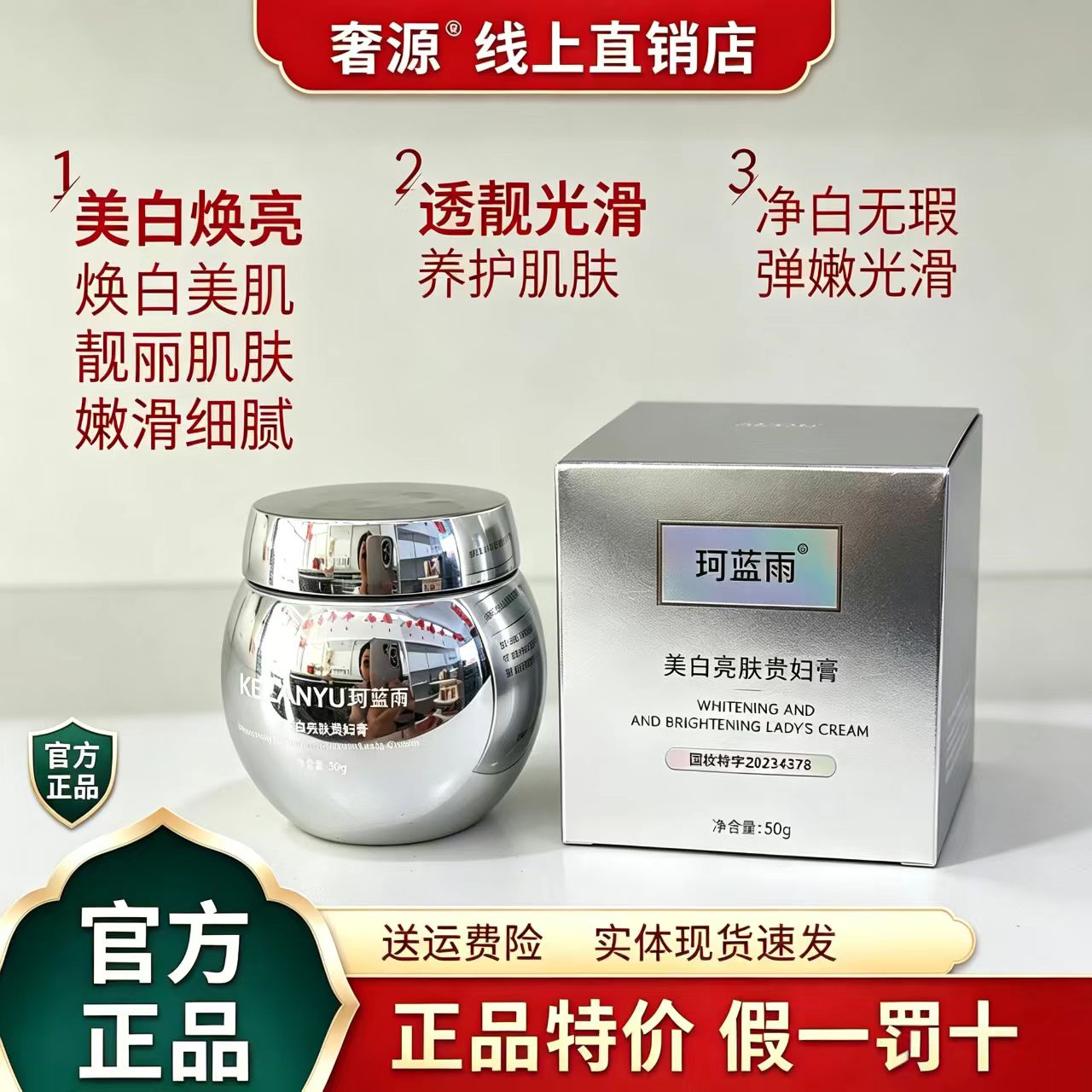 官方正品奢源珂蓝雨亮肤贵妇膏美白淡斑遮瑕提亮滋润养护素颜霜