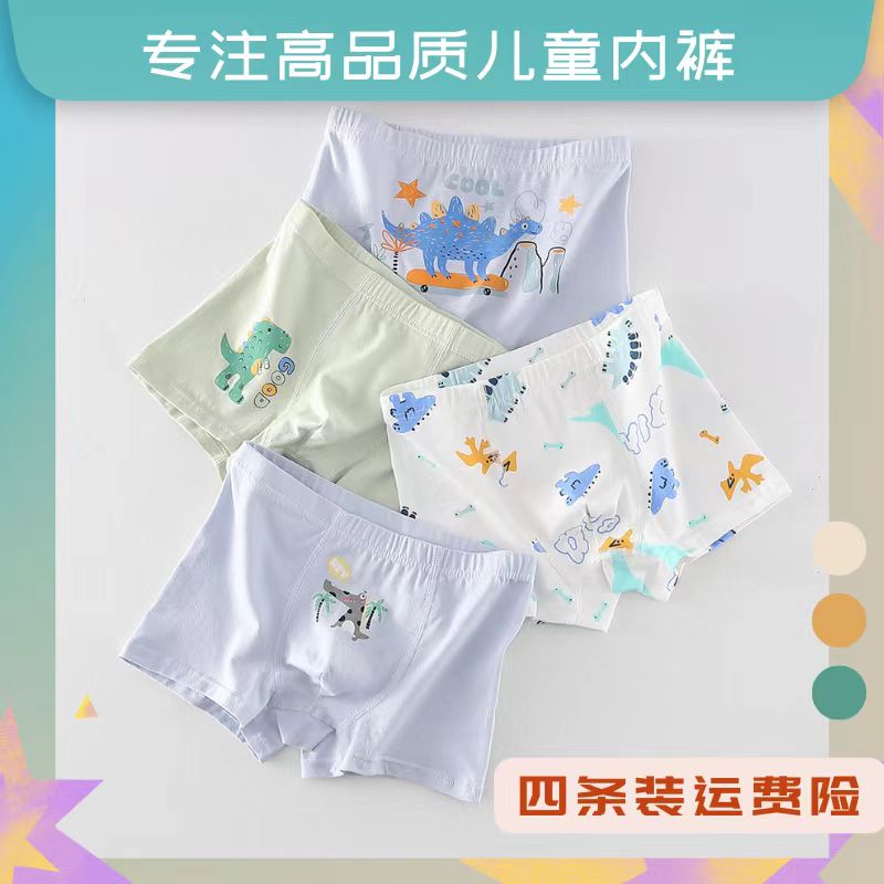 派森熊纯棉A类男童抗菌透气内裤
