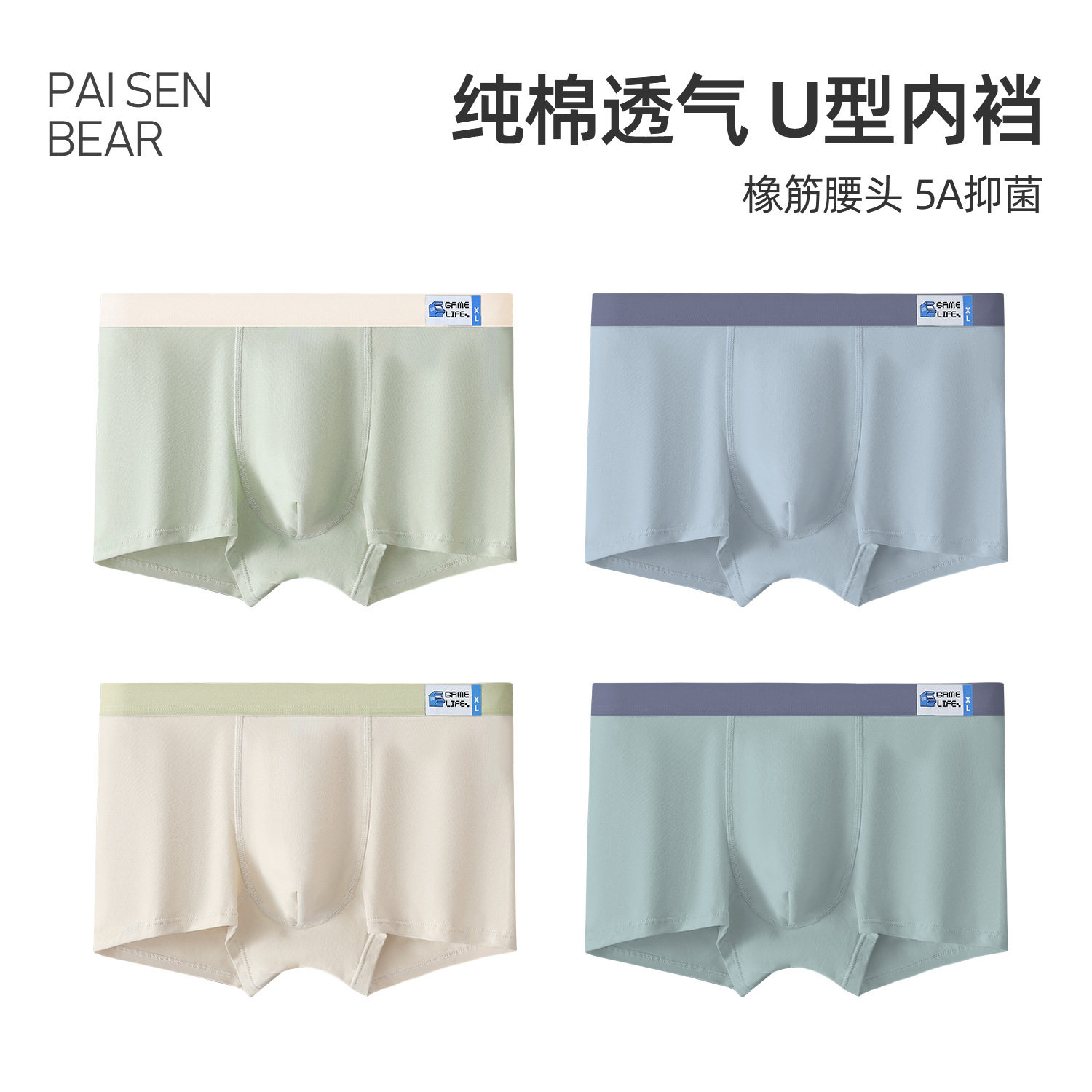 青少年男内裤全棉透气抗菌高初中学生纯棉四角裤柔软纯色男士内裤
