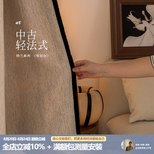 铃兰 黑边色织雪尼尔客厅加厚奶油色橄榄窗帘 轻法式 中古南洋美式