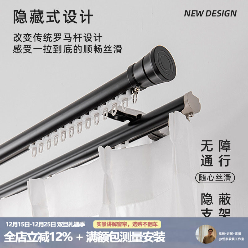 铝合金仿罗马杆静音窗帘轨道加厚窗帘杆侧装挂钩式单双轨导轨滑道