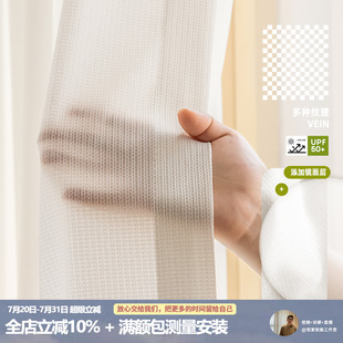 隔热防晒窗纱白纱帘窗帘日本镜面纱透光不透人阳台定制 2022年新款