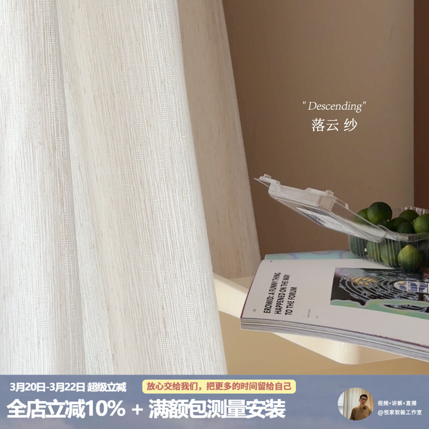 落云纱  内搭氛围感 慵懒棉麻感透光不透人纱帘卧室内搭窗纱定制